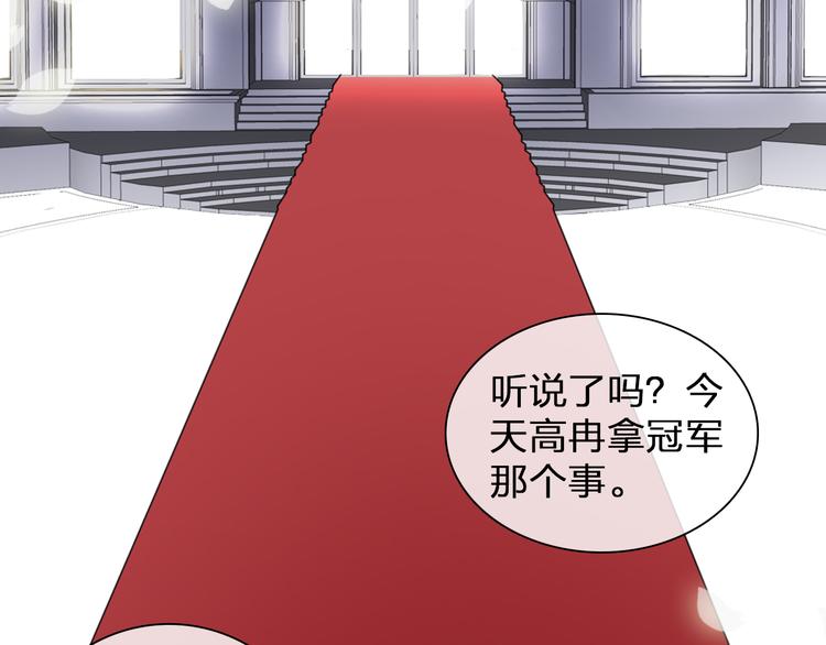 《女巨人也要谈恋爱》漫画最新章节第124话 捧杀之后免费下拉式在线观看章节第【89】张图片