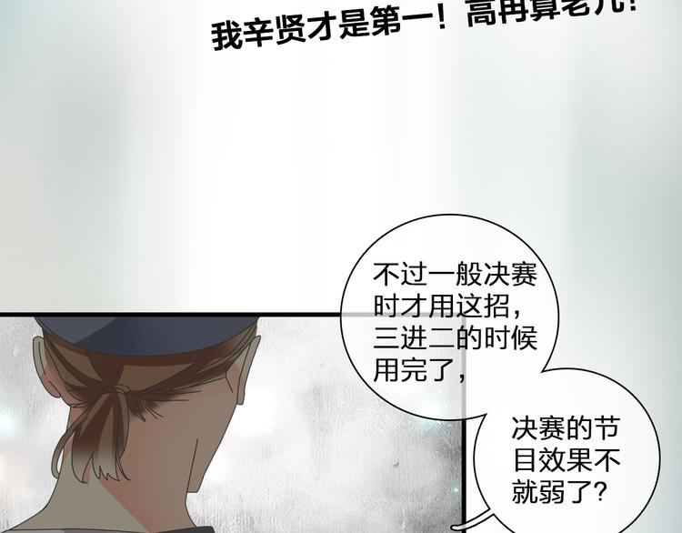 《女巨人也要谈恋爱》漫画最新章节第124话 捧杀之后免费下拉式在线观看章节第【9】张图片