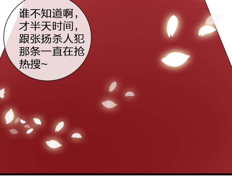 《女巨人也要谈恋爱》漫画最新章节第124话 捧杀之后免费下拉式在线观看章节第【90】张图片