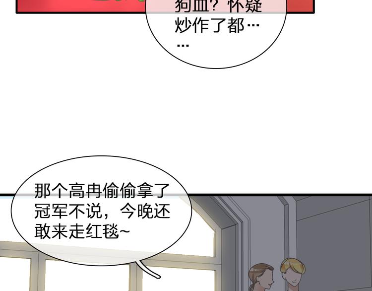 《女巨人也要谈恋爱》漫画最新章节第124话 捧杀之后免费下拉式在线观看章节第【92】张图片