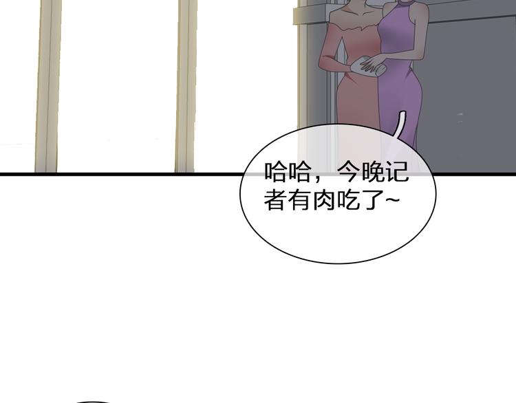 《女巨人也要谈恋爱》漫画最新章节第124话 捧杀之后免费下拉式在线观看章节第【93】张图片