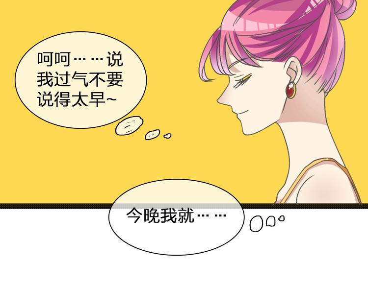 《女巨人也要谈恋爱》漫画最新章节第124话 捧杀之后免费下拉式在线观看章节第【96】张图片