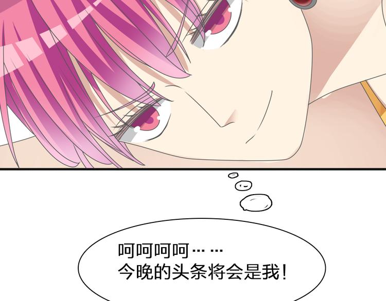 《女巨人也要谈恋爱》漫画最新章节第124话 捧杀之后免费下拉式在线观看章节第【99】张图片