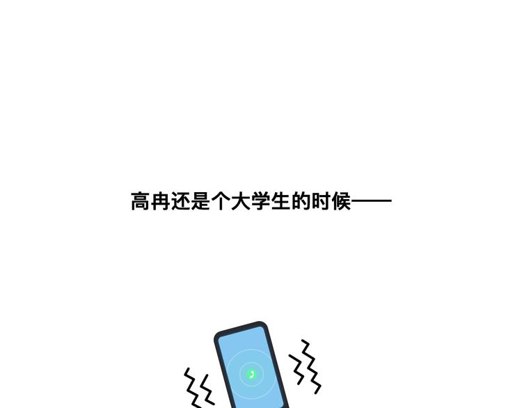 《女巨人也要谈恋爱》漫画最新章节第125话 他来了？！免费下拉式在线观看章节第【107】张图片