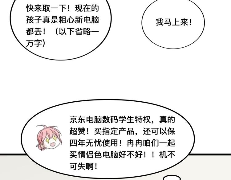 《女巨人也要谈恋爱》漫画最新章节第125话 他来了？！免费下拉式在线观看章节第【110】张图片