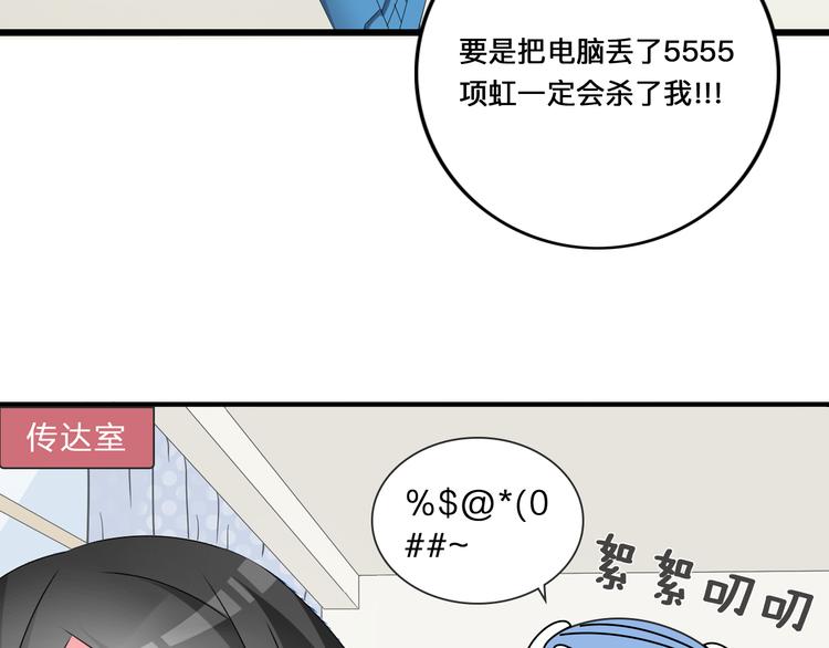 《女巨人也要谈恋爱》漫画最新章节第125话 他来了？！免费下拉式在线观看章节第【112】张图片