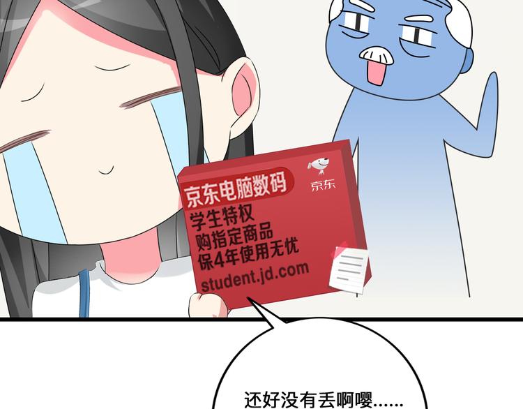 《女巨人也要谈恋爱》漫画最新章节第125话 他来了？！免费下拉式在线观看章节第【113】张图片