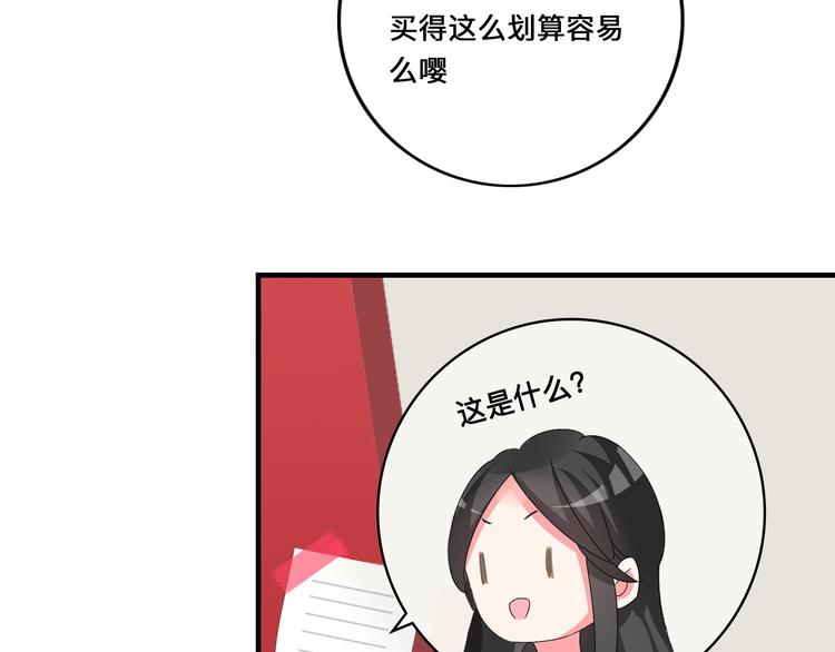 《女巨人也要谈恋爱》漫画最新章节第125话 他来了？！免费下拉式在线观看章节第【114】张图片