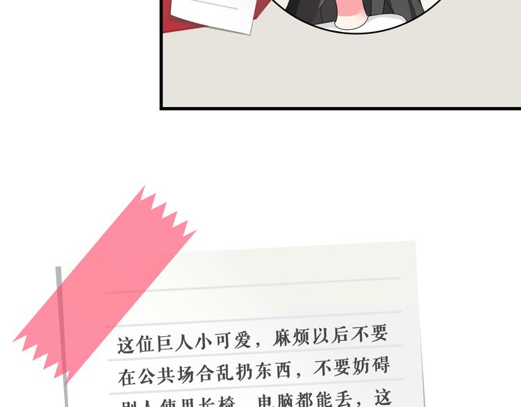 《女巨人也要谈恋爱》漫画最新章节第125话 他来了？！免费下拉式在线观看章节第【115】张图片