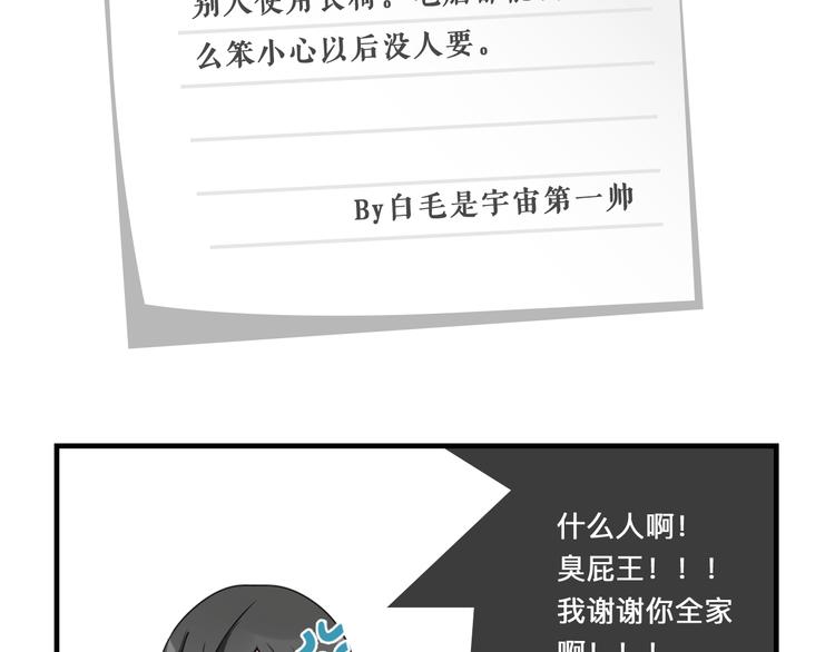 《女巨人也要谈恋爱》漫画最新章节第125话 他来了？！免费下拉式在线观看章节第【116】张图片