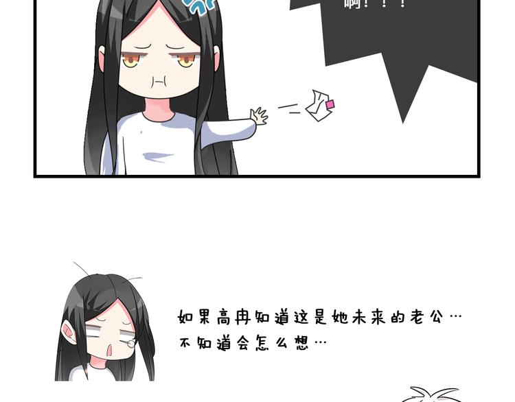 《女巨人也要谈恋爱》漫画最新章节第125话 他来了？！免费下拉式在线观看章节第【117】张图片