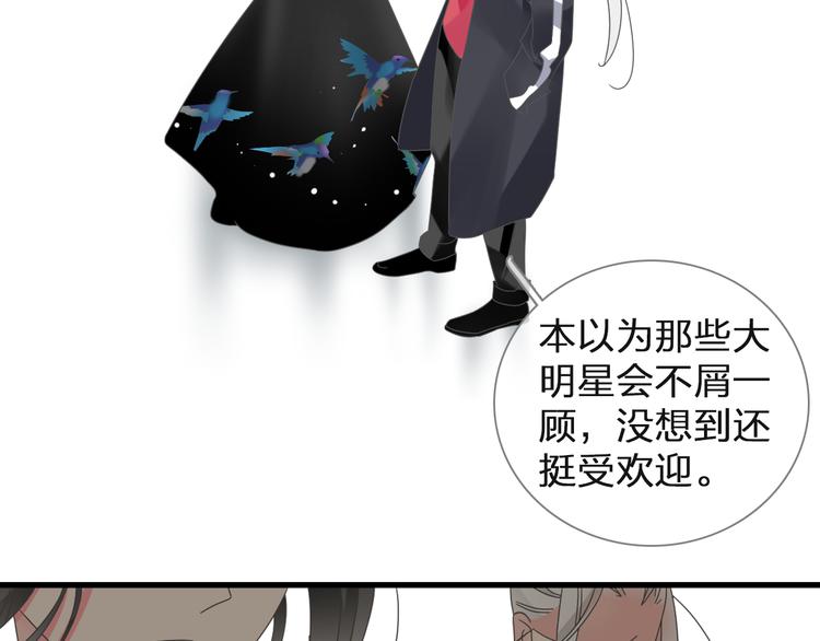 《女巨人也要谈恋爱》漫画最新章节第125话 他来了？！免费下拉式在线观看章节第【16】张图片