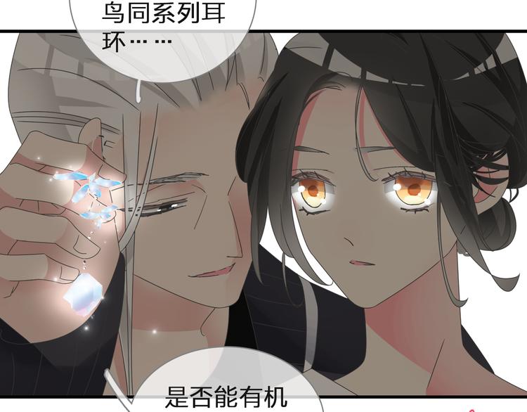 《女巨人也要谈恋爱》漫画最新章节第125话 他来了？！免费下拉式在线观看章节第【22】张图片