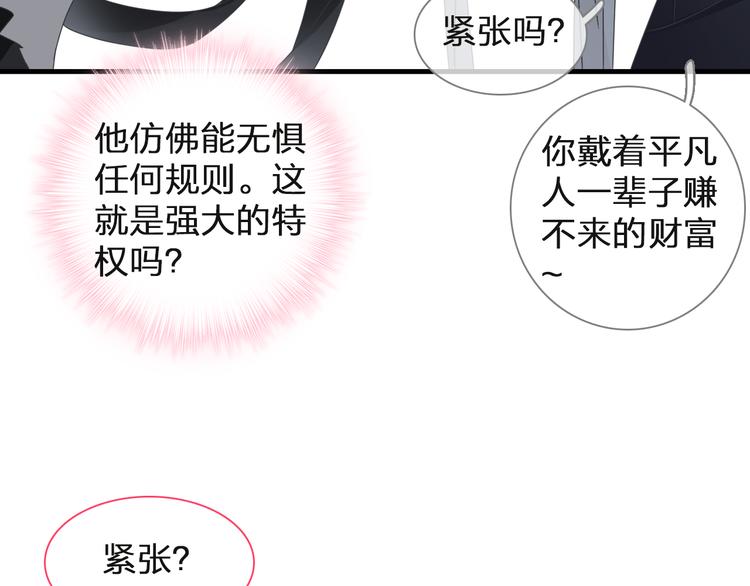 《女巨人也要谈恋爱》漫画最新章节第125话 他来了？！免费下拉式在线观看章节第【27】张图片