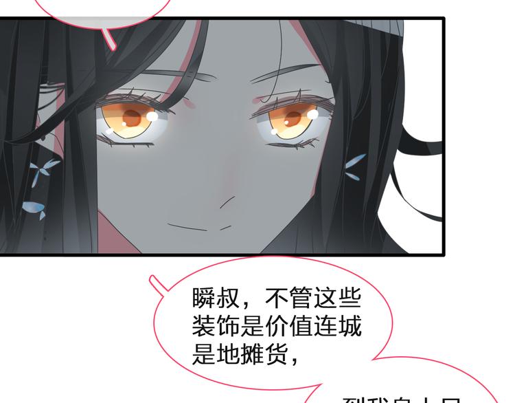 《女巨人也要谈恋爱》漫画最新章节第125话 他来了？！免费下拉式在线观看章节第【28】张图片