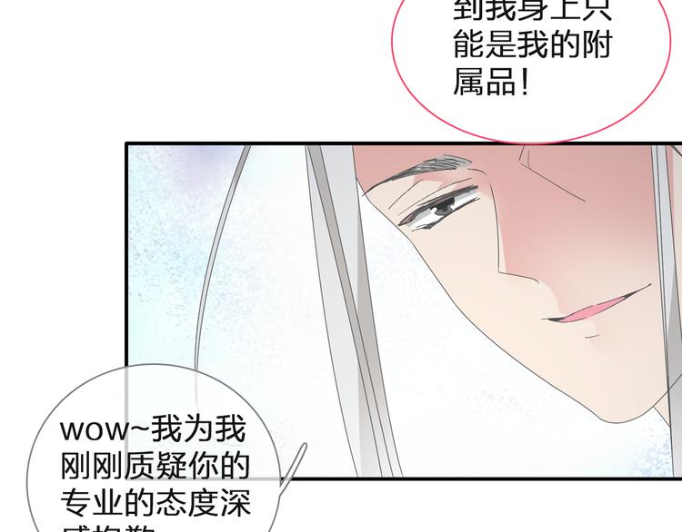 《女巨人也要谈恋爱》漫画最新章节第125话 他来了？！免费下拉式在线观看章节第【29】张图片