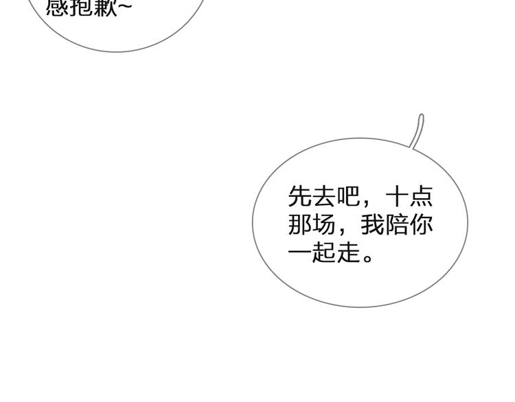 《女巨人也要谈恋爱》漫画最新章节第125话 他来了？！免费下拉式在线观看章节第【30】张图片