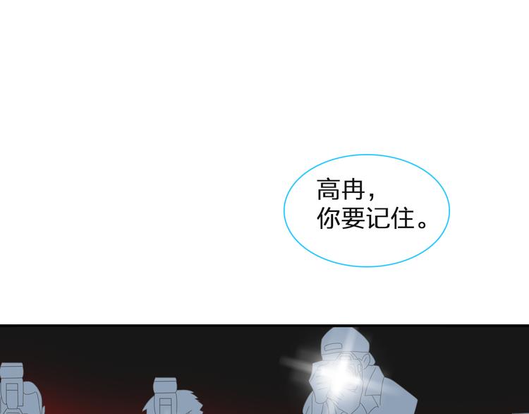 《女巨人也要谈恋爱》漫画最新章节第125话 他来了？！免费下拉式在线观看章节第【32】张图片