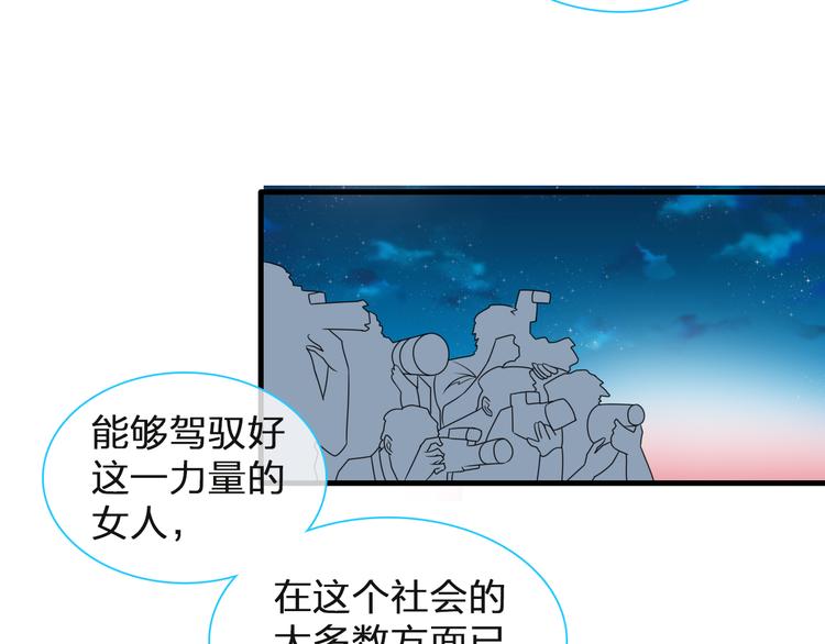 《女巨人也要谈恋爱》漫画最新章节第125话 他来了？！免费下拉式在线观看章节第【37】张图片