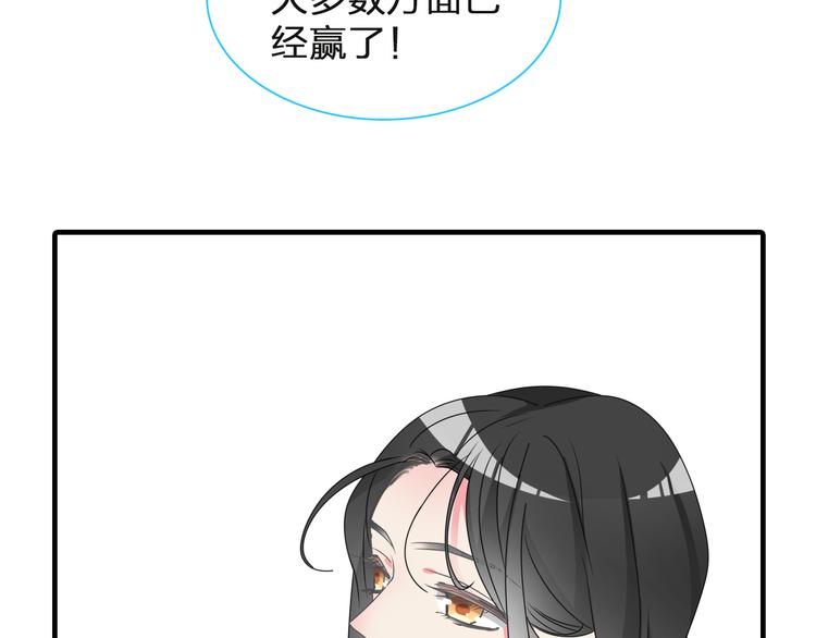 《女巨人也要谈恋爱》漫画最新章节第125话 他来了？！免费下拉式在线观看章节第【38】张图片