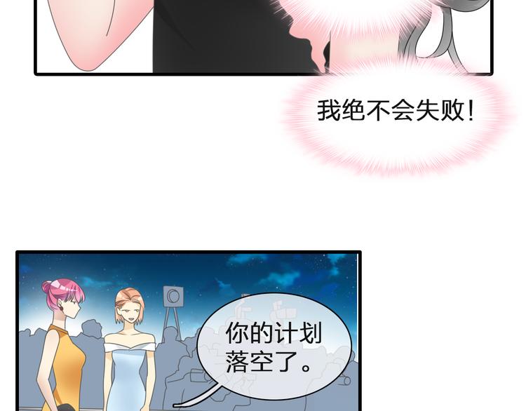 《女巨人也要谈恋爱》漫画最新章节第125话 他来了？！免费下拉式在线观看章节第【40】张图片