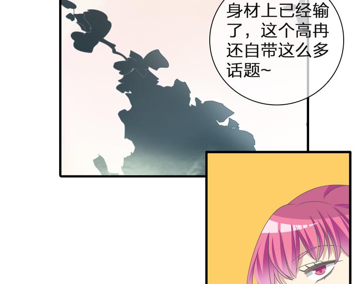 《女巨人也要谈恋爱》漫画最新章节第125话 他来了？！免费下拉式在线观看章节第【43】张图片