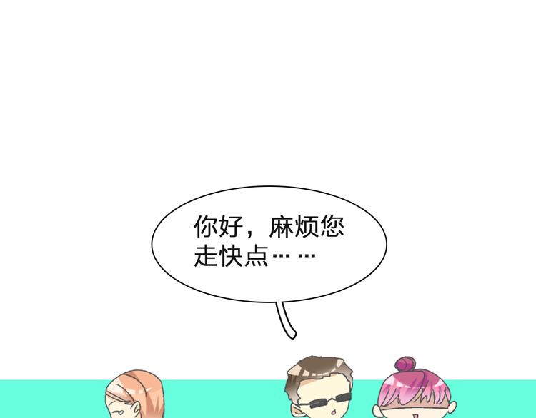 《女巨人也要谈恋爱》漫画最新章节第125话 他来了？！免费下拉式在线观看章节第【45】张图片