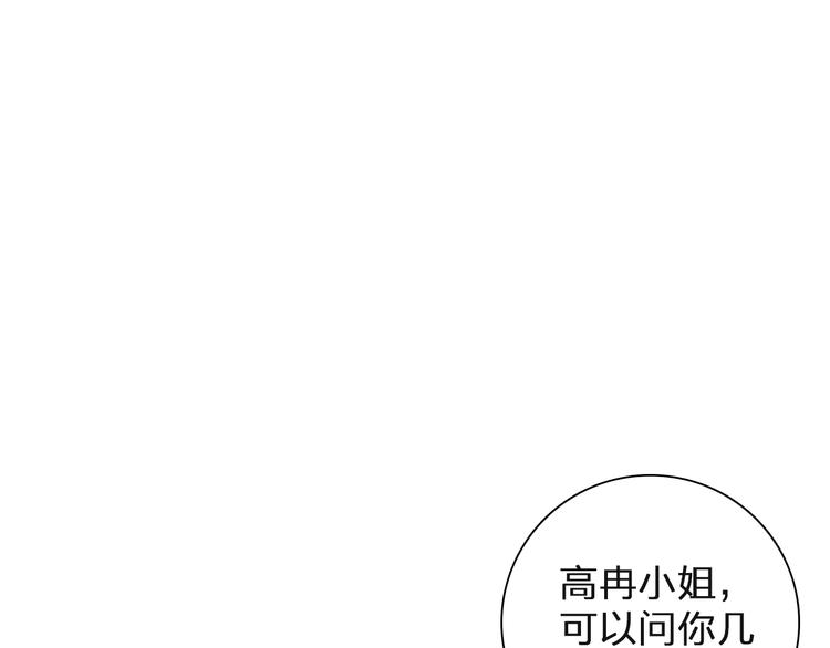 《女巨人也要谈恋爱》漫画最新章节第125话 他来了？！免费下拉式在线观看章节第【47】张图片