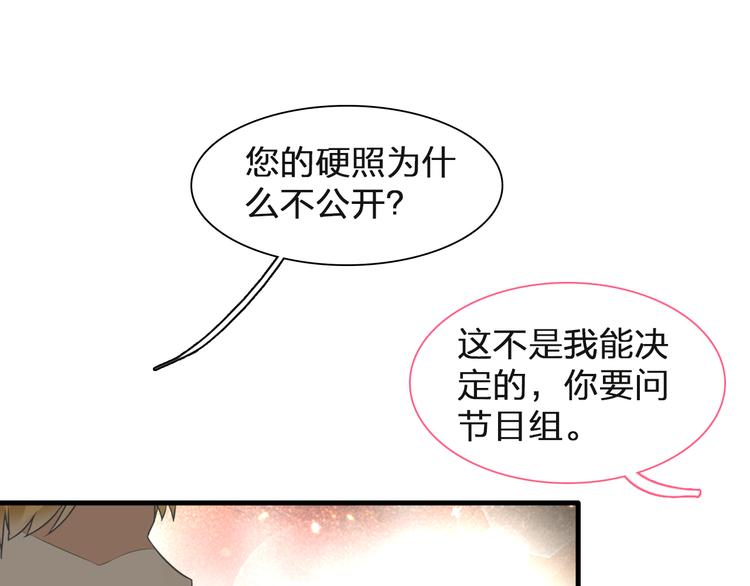 《女巨人也要谈恋爱》漫画最新章节第125话 他来了？！免费下拉式在线观看章节第【49】张图片