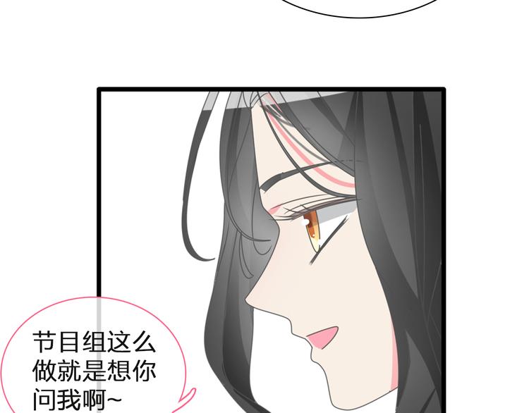 《女巨人也要谈恋爱》漫画最新章节第125话 他来了？！免费下拉式在线观看章节第【52】张图片