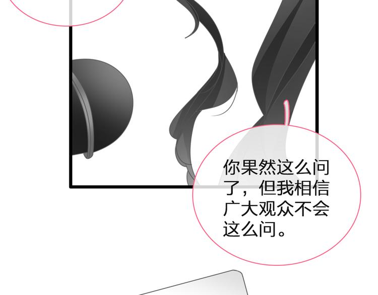 《女巨人也要谈恋爱》漫画最新章节第125话 他来了？！免费下拉式在线观看章节第【53】张图片