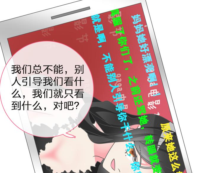 《女巨人也要谈恋爱》漫画最新章节第125话 他来了？！免费下拉式在线观看章节第【54】张图片