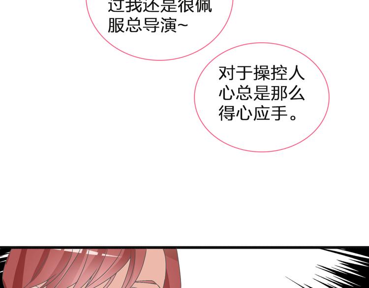 《女巨人也要谈恋爱》漫画最新章节第125话 他来了？！免费下拉式在线观看章节第【56】张图片