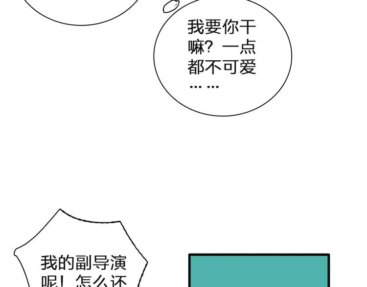 《女巨人也要谈恋爱》漫画最新章节第125话 他来了？！免费下拉式在线观看章节第【59】张图片