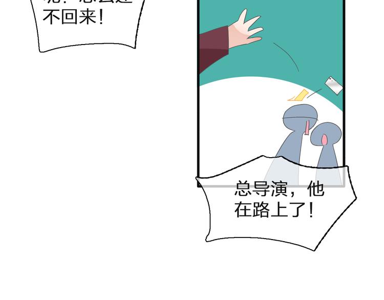 《女巨人也要谈恋爱》漫画最新章节第125话 他来了？！免费下拉式在线观看章节第【60】张图片