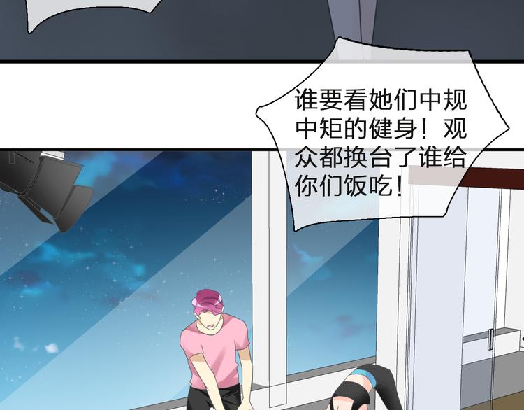 《女巨人也要谈恋爱》漫画最新章节第125话 他来了？！免费下拉式在线观看章节第【64】张图片