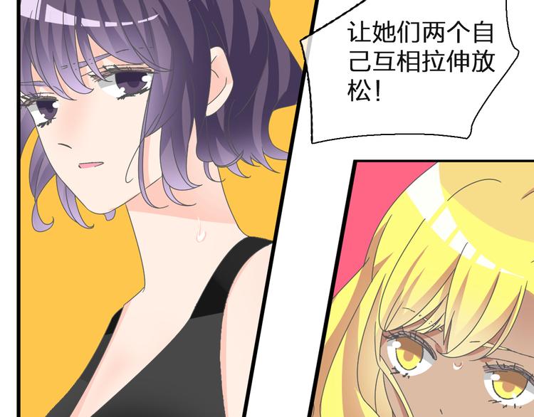 《女巨人也要谈恋爱》漫画最新章节第125话 他来了？！免费下拉式在线观看章节第【66】张图片