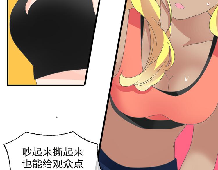 《女巨人也要谈恋爱》漫画最新章节第125话 他来了？！免费下拉式在线观看章节第【67】张图片