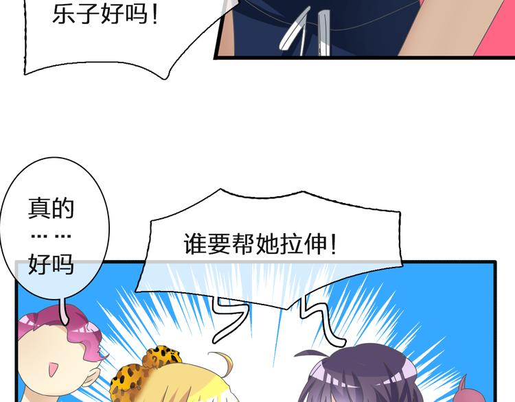 《女巨人也要谈恋爱》漫画最新章节第125话 他来了？！免费下拉式在线观看章节第【68】张图片