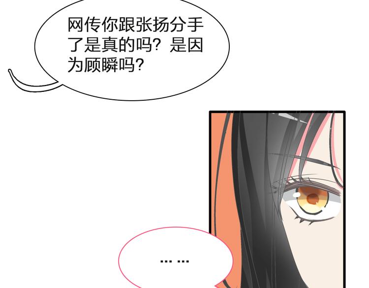 《女巨人也要谈恋爱》漫画最新章节第125话 他来了？！免费下拉式在线观看章节第【72】张图片