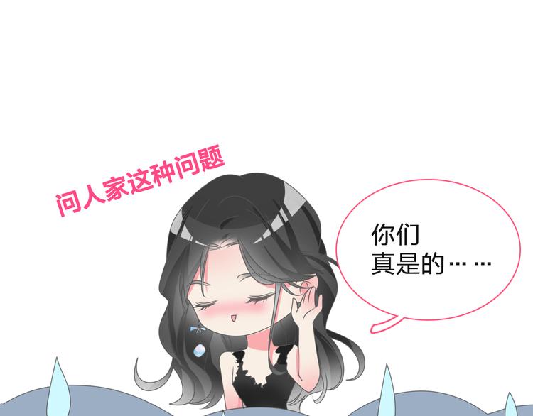 《女巨人也要谈恋爱》漫画最新章节第125话 他来了？！免费下拉式在线观看章节第【76】张图片