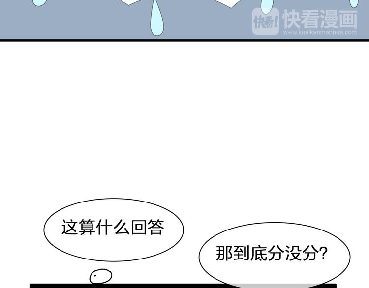 《女巨人也要谈恋爱》漫画最新章节第125话 他来了？！免费下拉式在线观看章节第【77】张图片