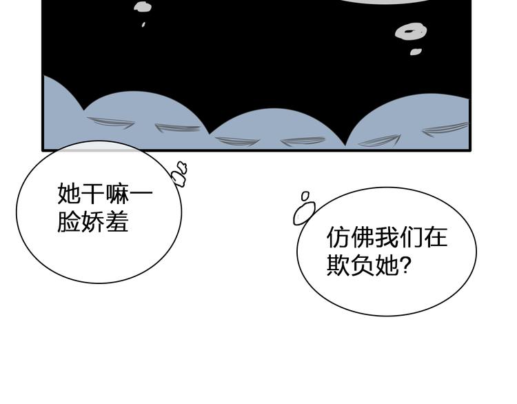 《女巨人也要谈恋爱》漫画最新章节第125话 他来了？！免费下拉式在线观看章节第【78】张图片