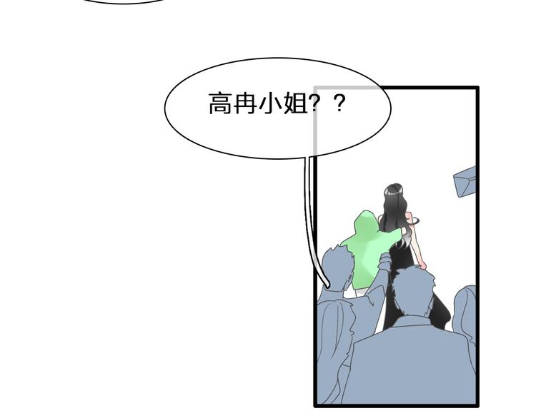 《女巨人也要谈恋爱》漫画最新章节第125话 他来了？！免费下拉式在线观看章节第【81】张图片