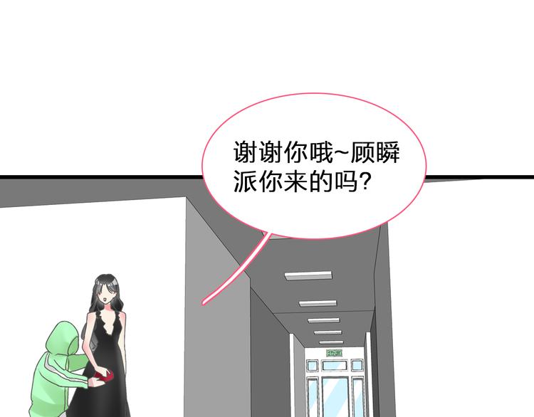 《女巨人也要谈恋爱》漫画最新章节第125话 他来了？！免费下拉式在线观看章节第【82】张图片