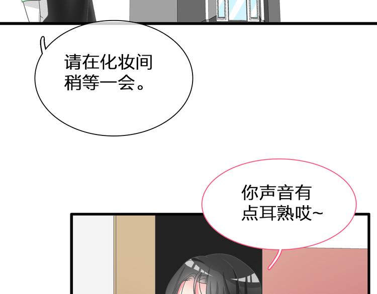 《女巨人也要谈恋爱》漫画最新章节第125话 他来了？！免费下拉式在线观看章节第【83】张图片