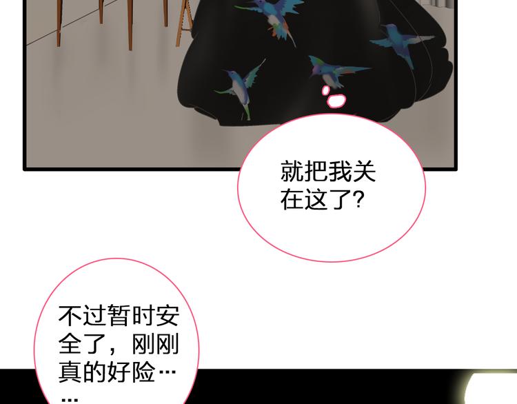 《女巨人也要谈恋爱》漫画最新章节第125话 他来了？！免费下拉式在线观看章节第【86】张图片