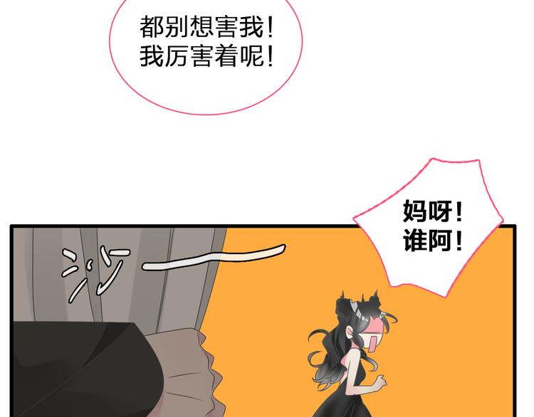 《女巨人也要谈恋爱》漫画最新章节第125话 他来了？！免费下拉式在线观看章节第【88】张图片