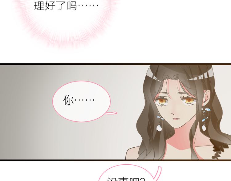 《女巨人也要谈恋爱》漫画最新章节第126话 堵在心里！免费下拉式在线观看章节第【14】张图片