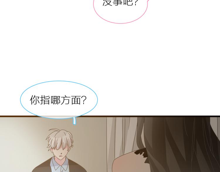 《女巨人也要谈恋爱》漫画最新章节第126话 堵在心里！免费下拉式在线观看章节第【15】张图片